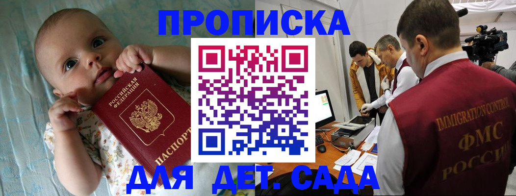 пропишу в квартире в Краснодарском крае