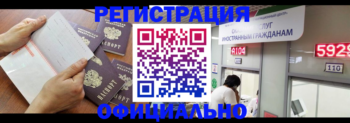 регистрация в Краснодарском крае
