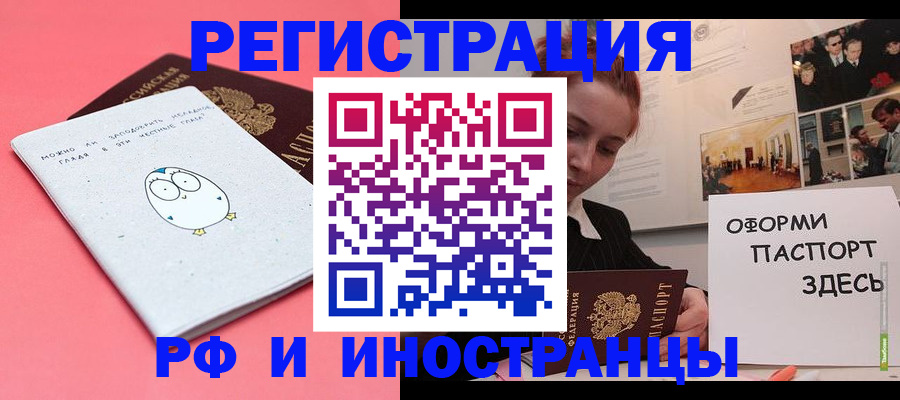 прописка 2025 в Краснодарском крае