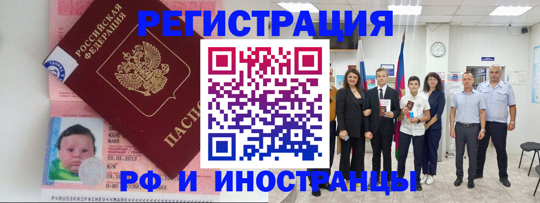 прописка для работы в Краснодарском крае