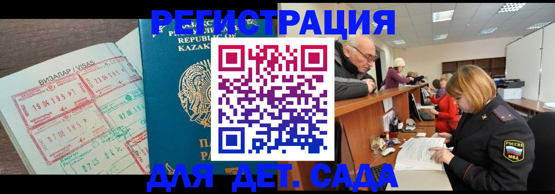 прописка гарантия в Краснодарском крае